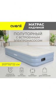 Матрас надувной полуторный Twin с высоким подъемом и встроенным электронасосом 191*99*33 см 24135EU