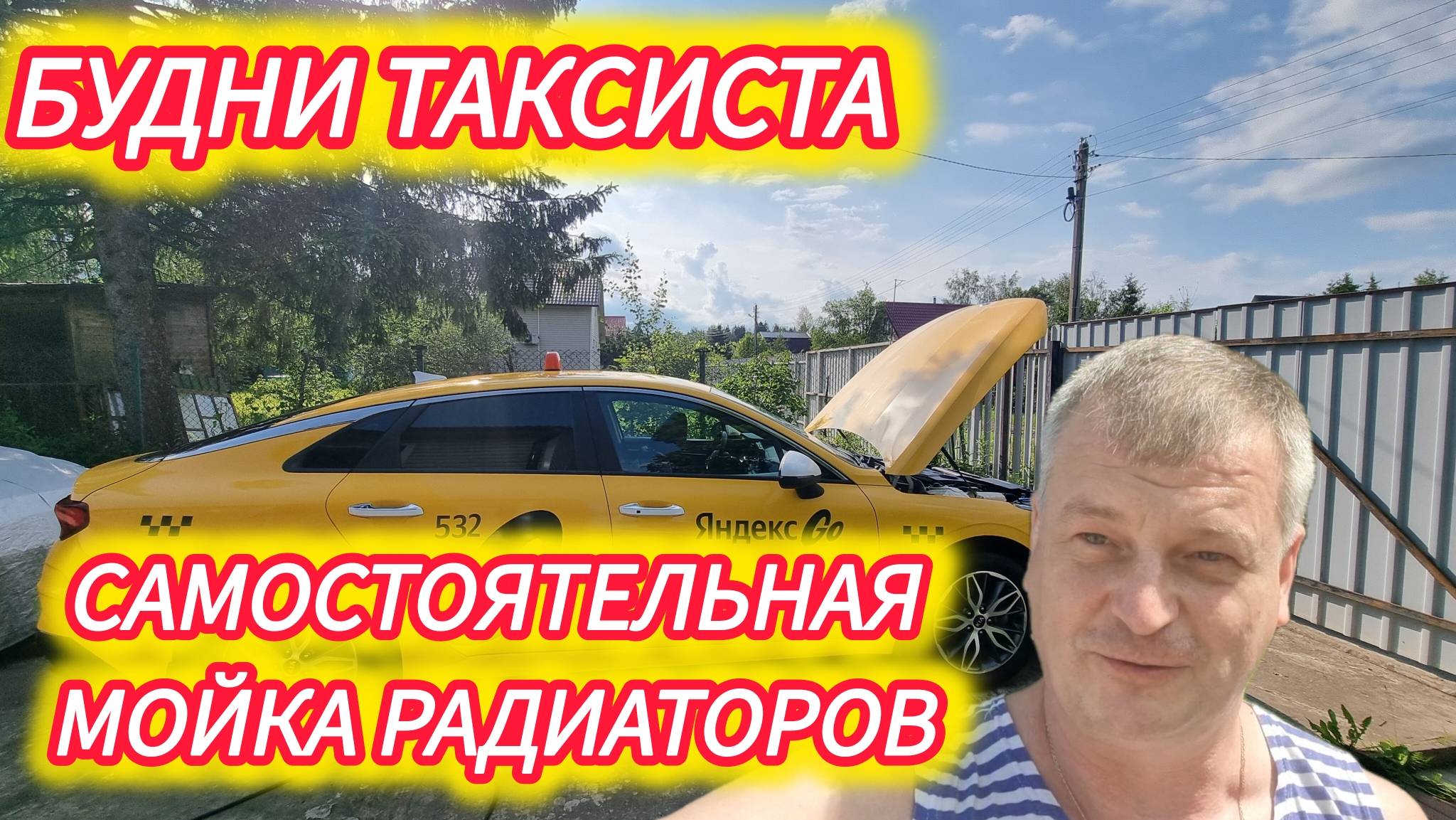 KIA K5. Самостоятельная мойка радиаторов и подкапотного пространства.