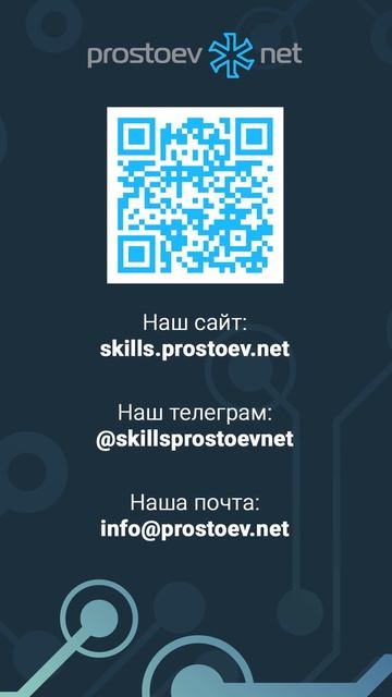 Сообщество профессионалов ТОиР — skills.prostoev.net. База-знаний, обучение, форумы, кадровый резерв