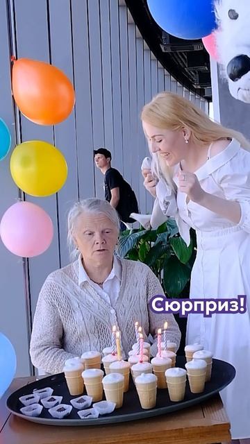 ВОТ ЭТО НАСТОЯЩИЙ СЮРПРИЗ🤩❤️