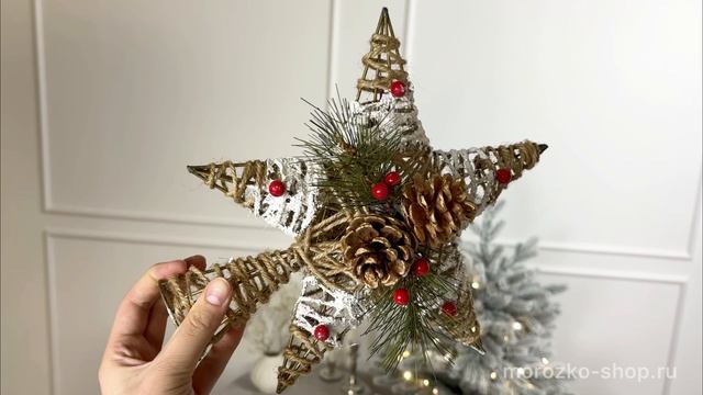 Ёлочная верхушка ЗВЕЗДА - ЛЕСНАЯ ФАНТАЗИЯ с шишками и ягодами, джут, металл, 28 см, D3678