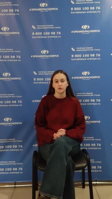 Отзыв о лазерной коррекции зрения в клинике "Зрение Красноярск", 88001009876