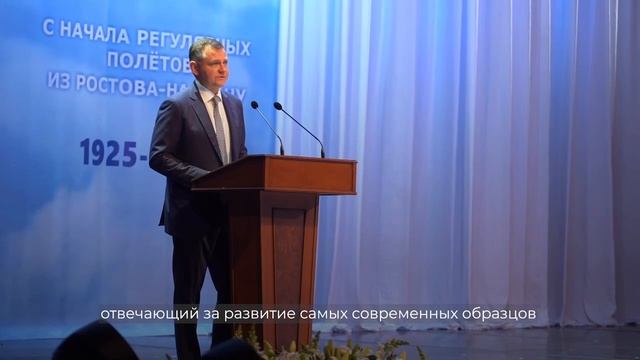 Сотрудники авиационной отрасли получили почетные награды в честь 100-летия гражданской авиации.