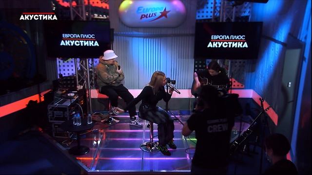 Европа Плюс Акустика: CREAM SODA