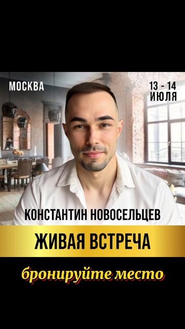 ЖИВАЯ ВСТРЕЧА СООБЩЕСТВА Я ЕСТЬ В МОСКВЕ #шортс #яесть #сатсанг #семинар #пробуждение #москва