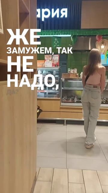 Замужняя девушка заигрывает