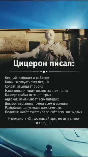 написано в 43г. до нашей эры, но актуально и сегодня