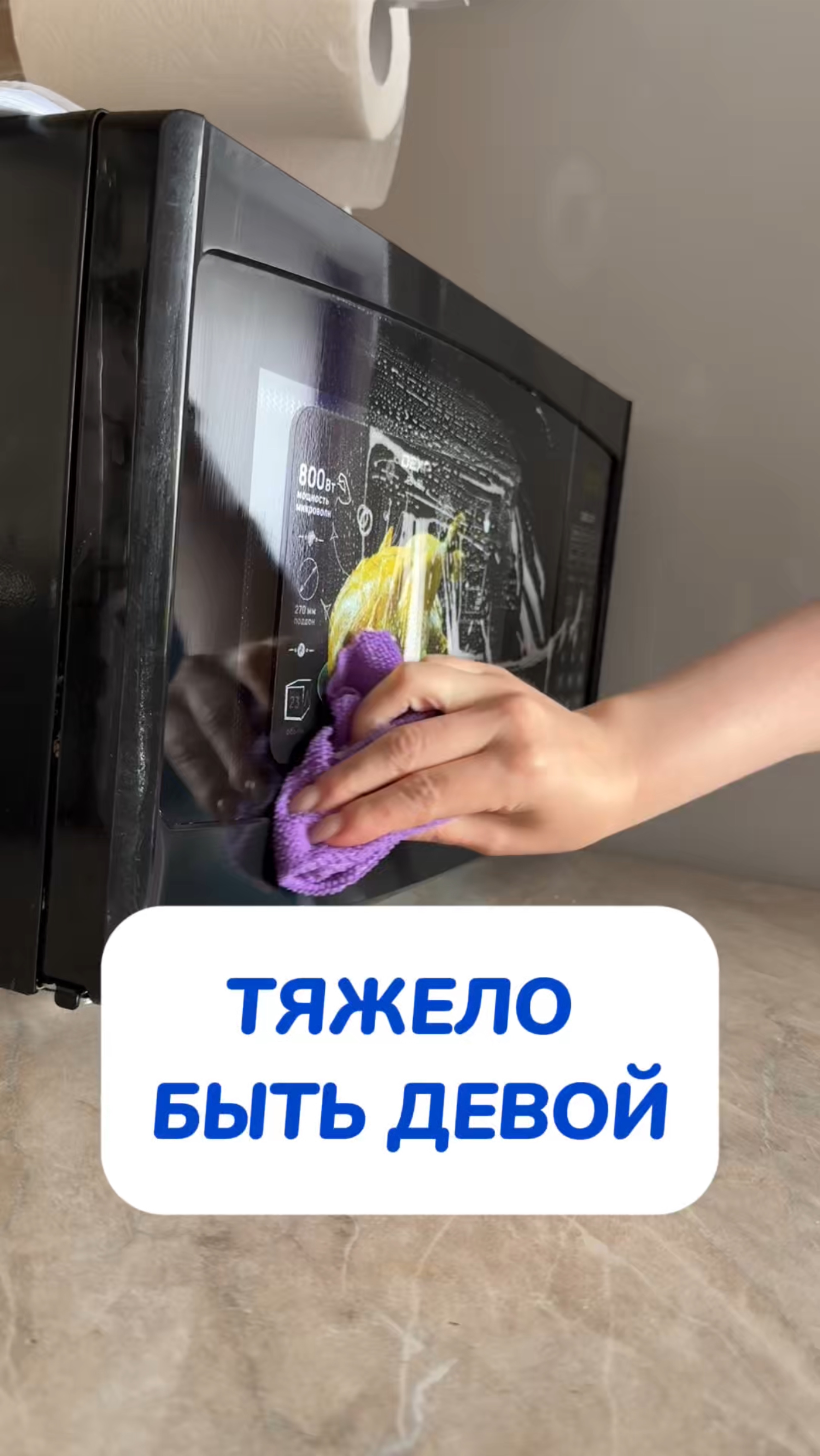 Я не шучу, пена и салфетка всегда со мной