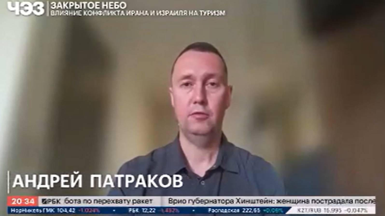 Комментарии и ответы в эфире РБК о закрытом небе для полётов из-за ирано-изральского конфликта