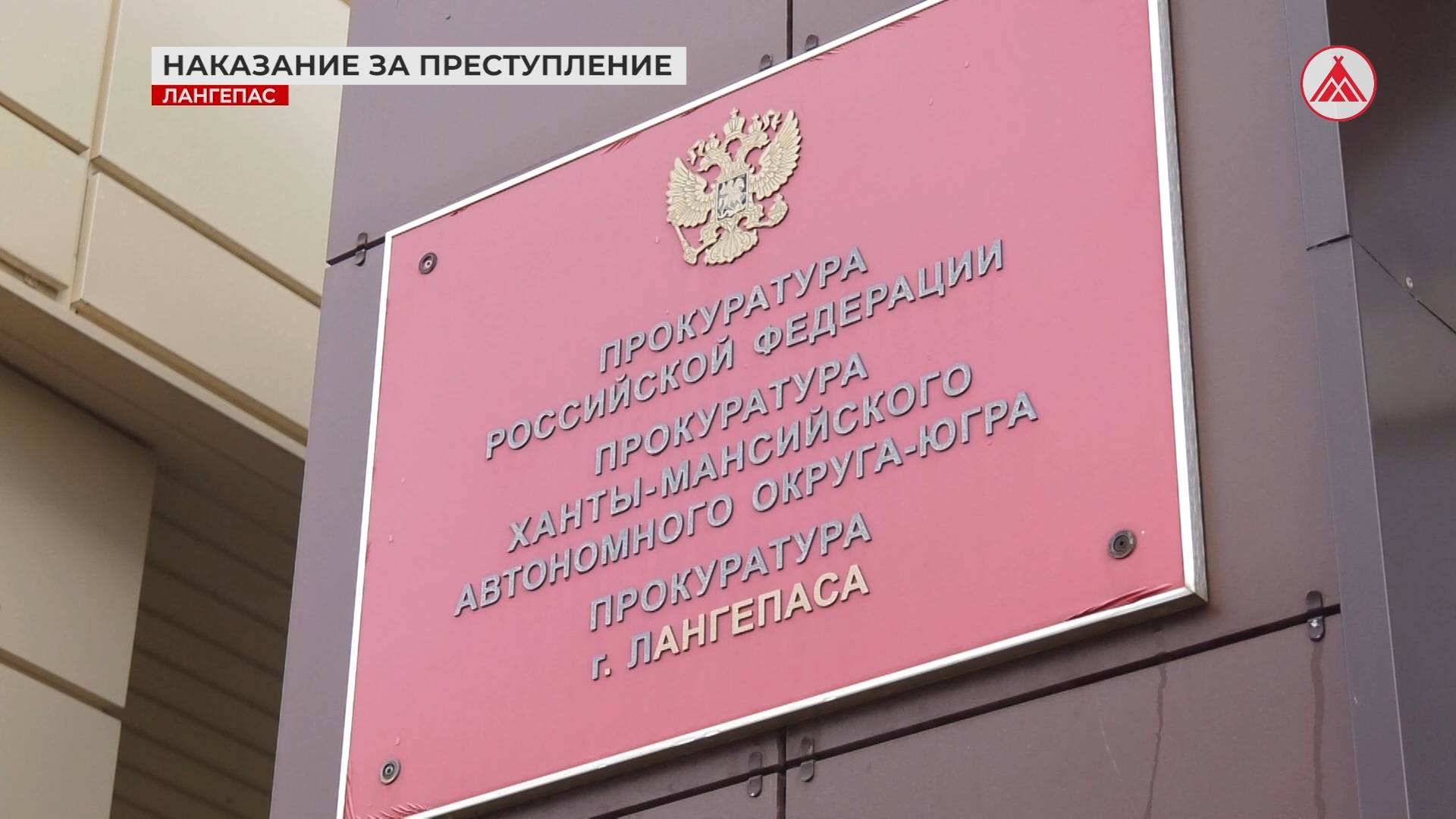 В Лангепасе мать осуждена за убийство младенца