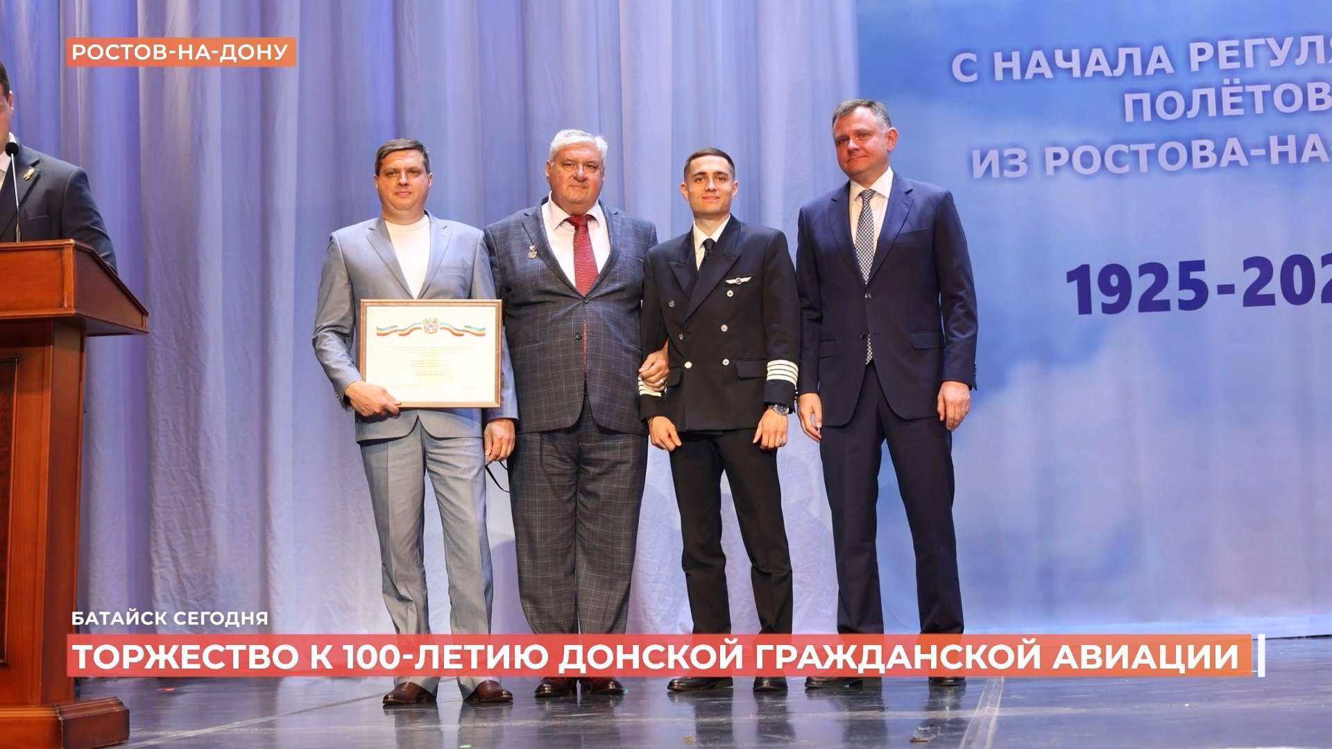 Батайск сегодня. Выпуск за 17 июня 2025