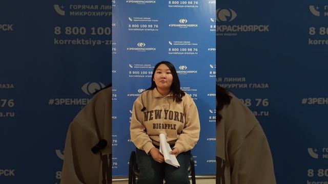 Отзыв о лазерной коррекции зрения в клинике "Зрение Красноярск", 88001009876