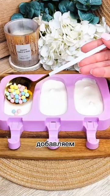 🔥МОРОЖЕНОЕ ИЗ ТИК-ТОК🔥