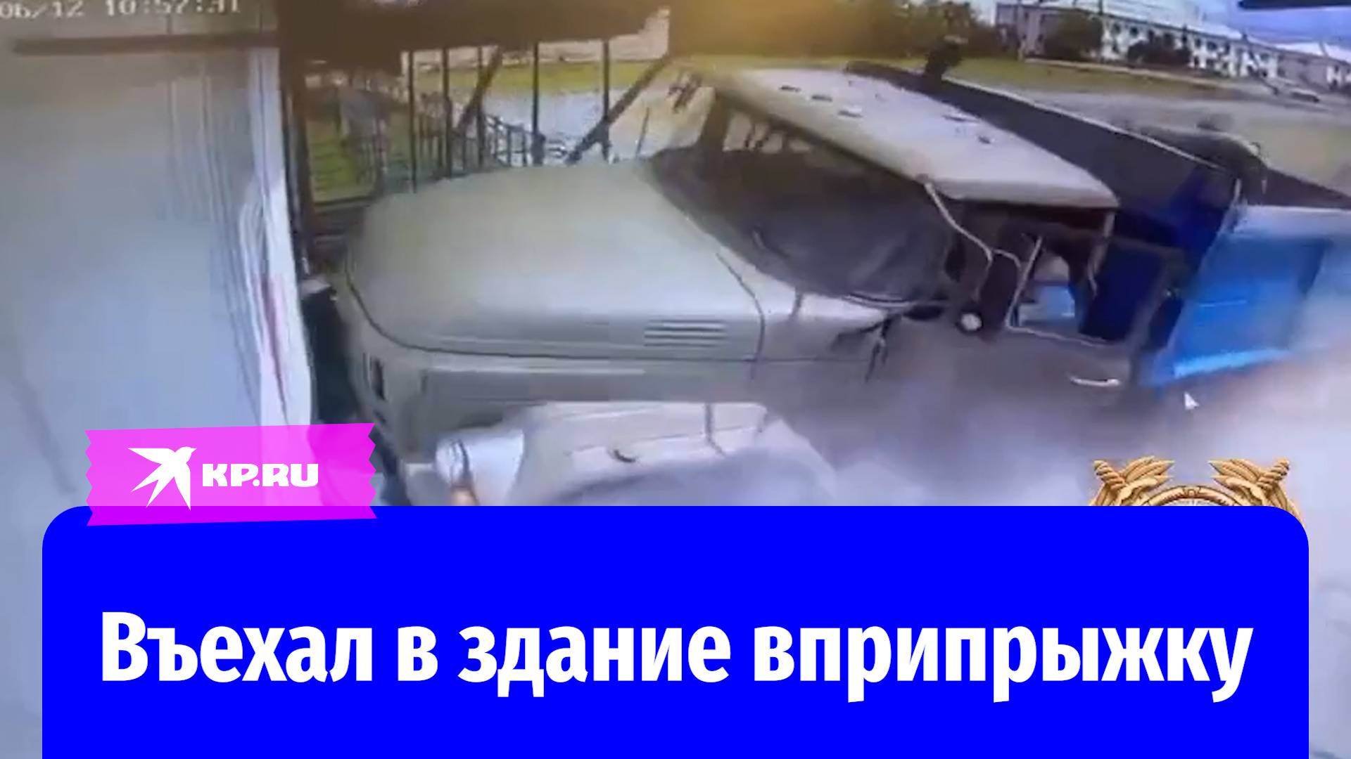 В Башкирии водитель ЗИЛа не справился с управлением и въехал в здание