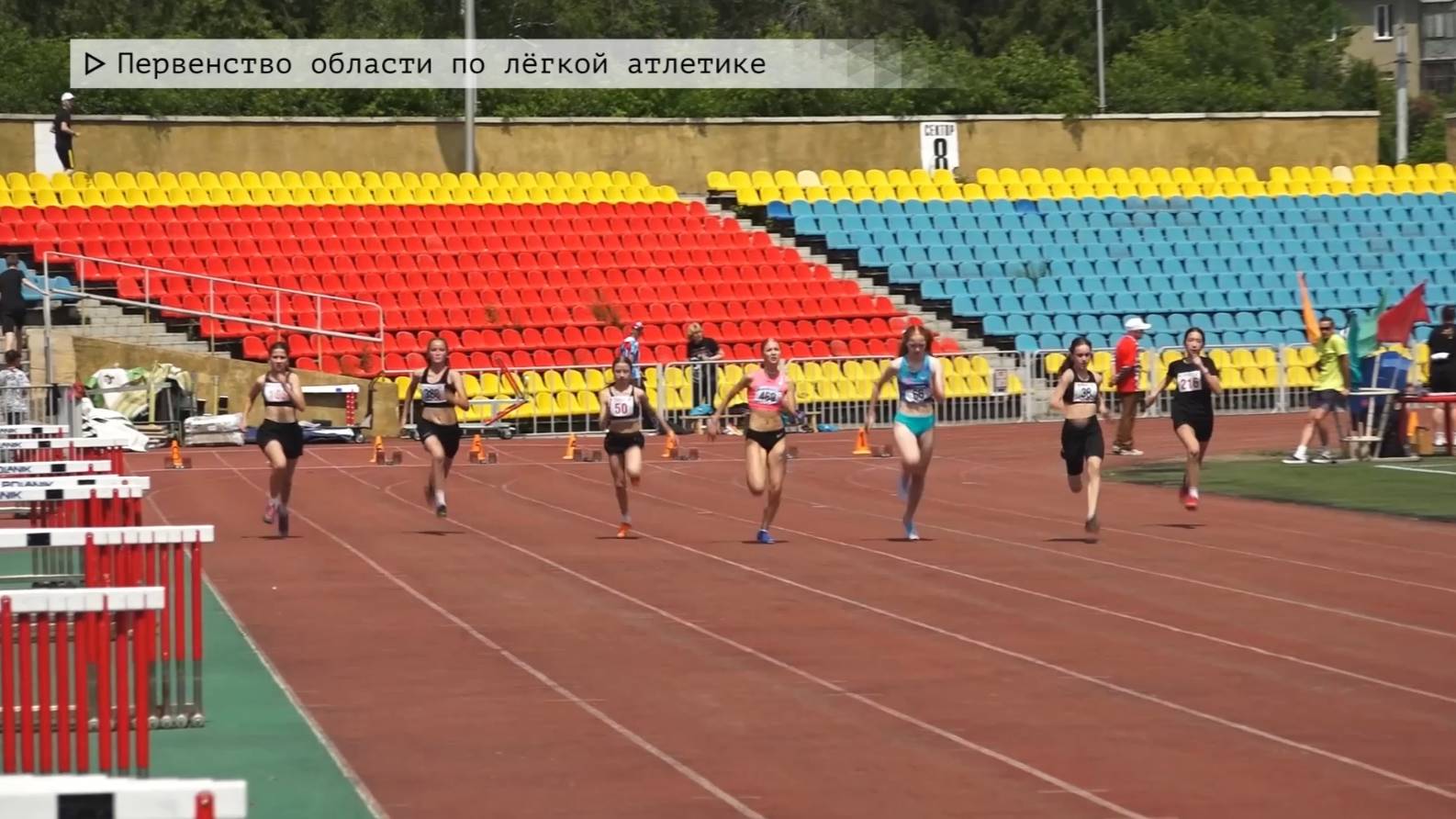 Время местное. Эфир: 17-06-2025 - Первенство области по лёгкой атлетике