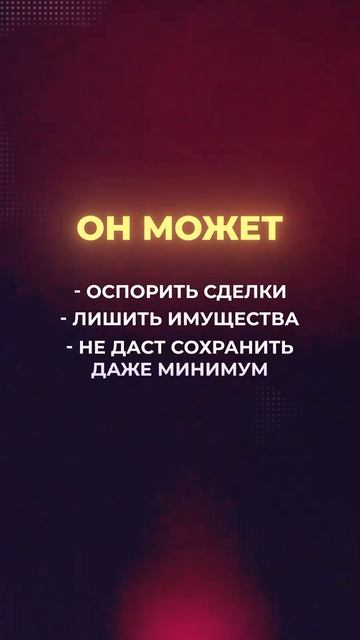 Банки подают на банкротство первыми — и вы теряете всё! Делайте это раньше них!