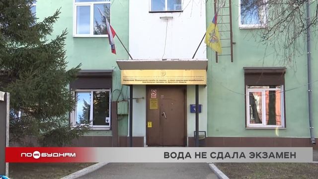 Вода в 19 популярных местах отдыха в Иркутской области не прошла проверку