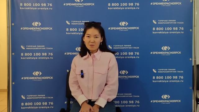 Отзыв о лазерной коррекции зрения в клинике "Зрение Красноярск", 88001009876