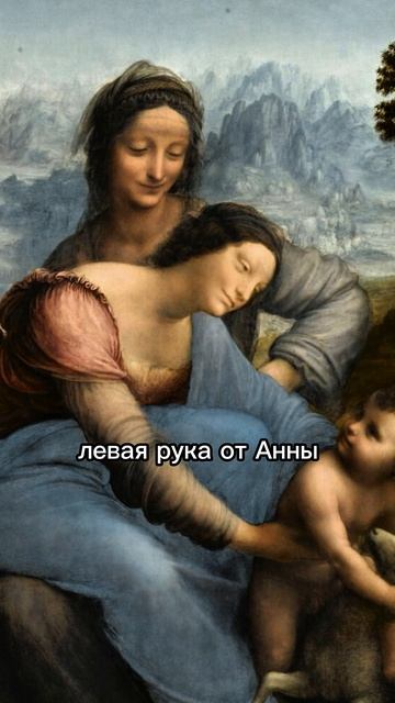 Последняя картина Леонардо да Винчи