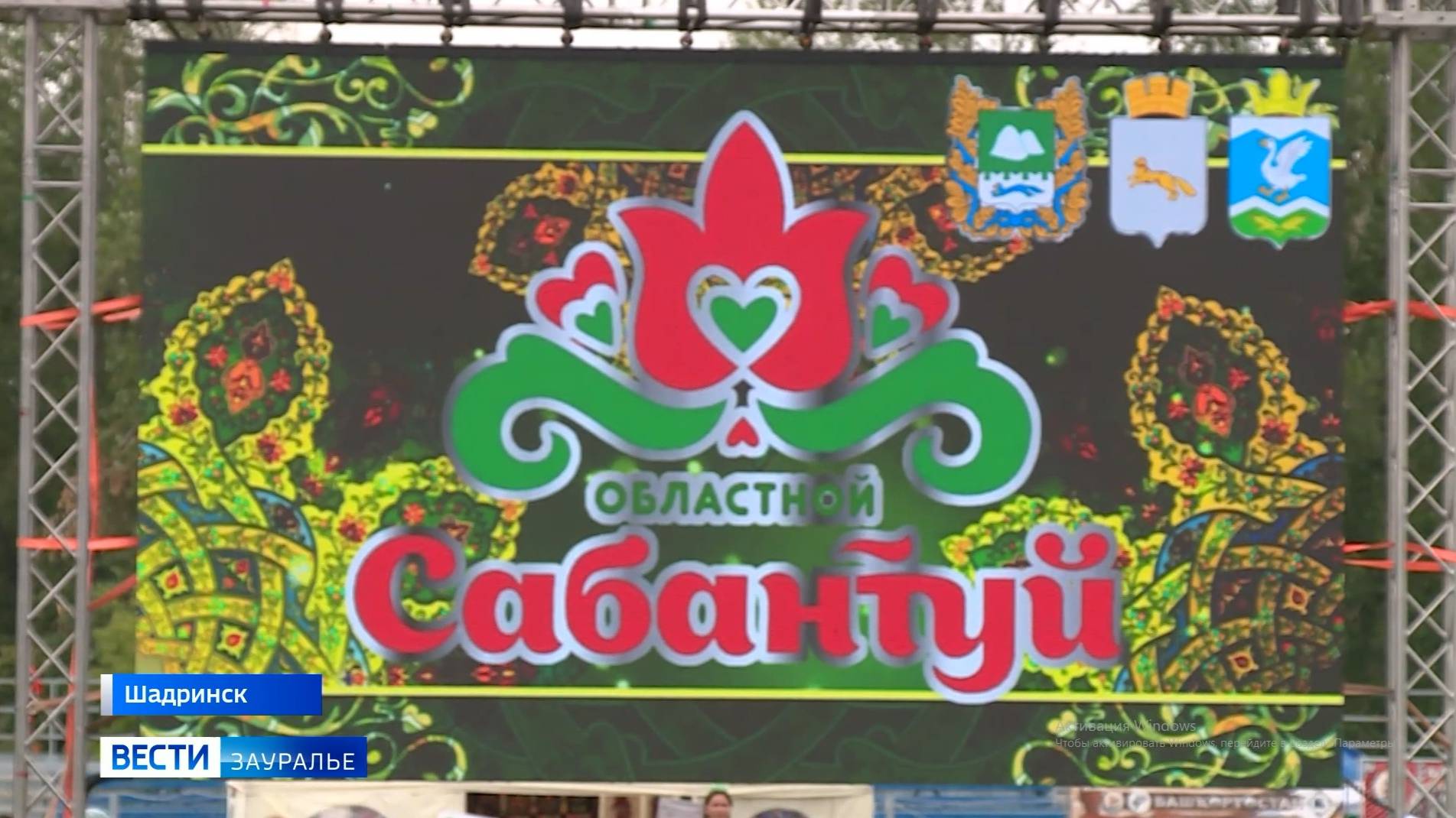 В Шадринске прошёл Сабантуй