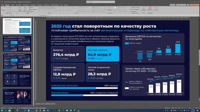 Разбор, урок 1, Дизайн-сафари