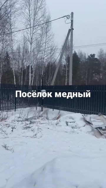 Монтаж забора в п. Медный. Отзыв о компании Строй-52.pro