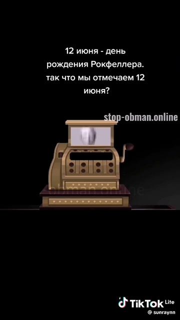 Рокфеллер