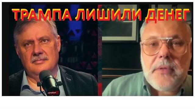 ДМИТРИЙ ЕВСТАФьЕВ. ВОЙНА ИЗРАИЛЯ С ИРАНОМ ИЛИ.. КАК УДЕЛАЛИ ТРАМПОМА!