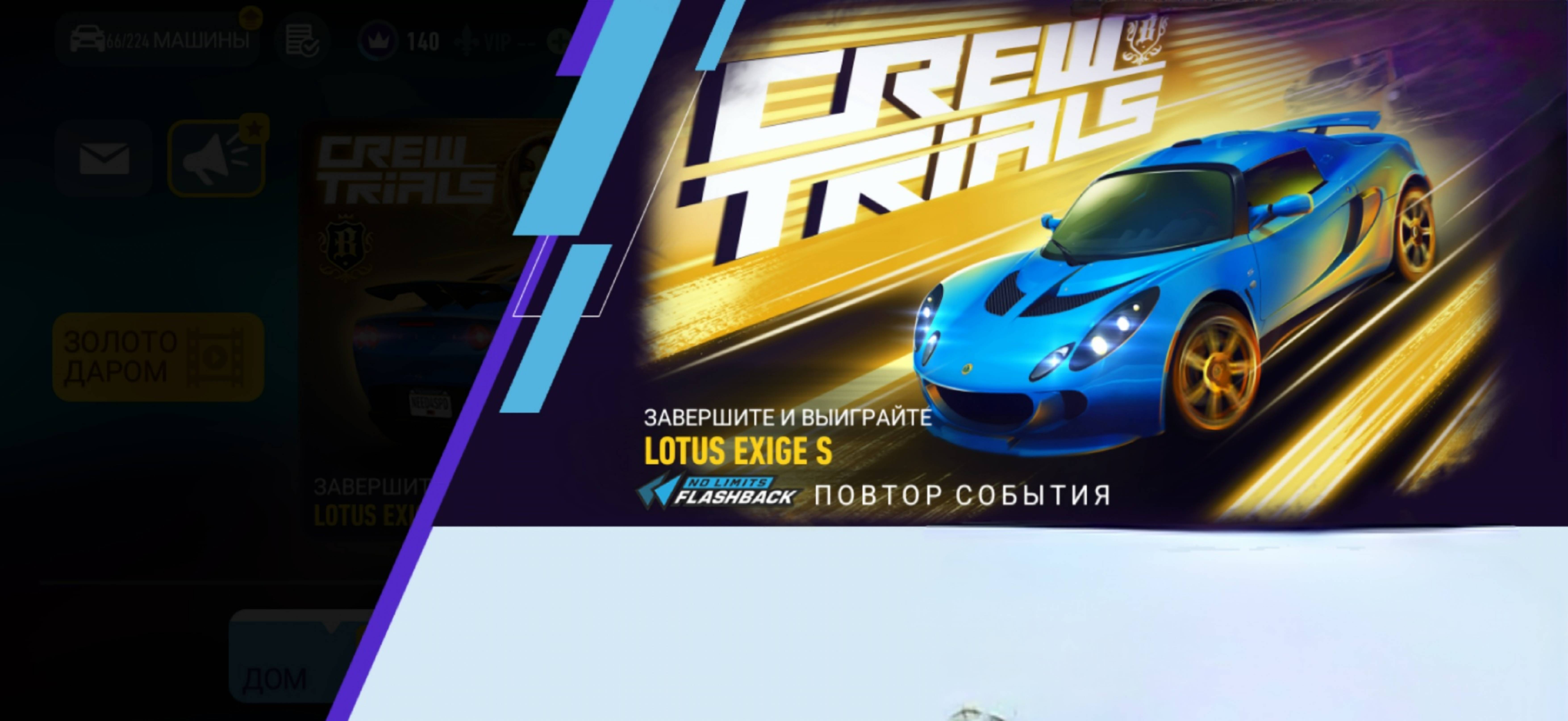 День 1 | Повтор События Live | LOTUS EXIGE S