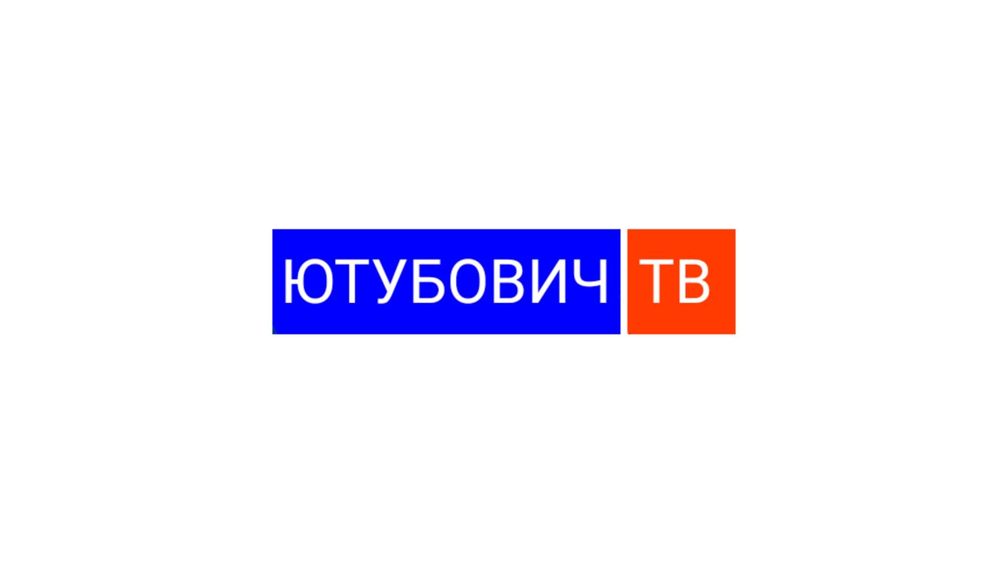 СТРИМ