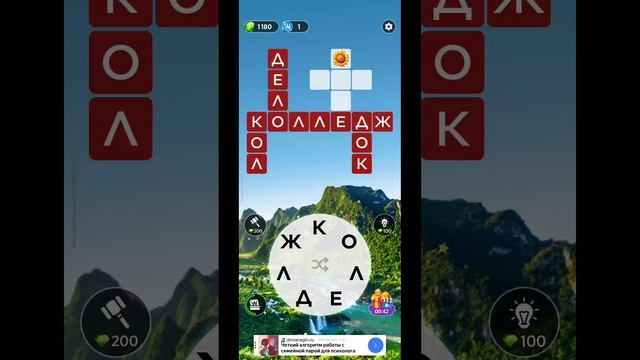 игра в слова 756 уровень