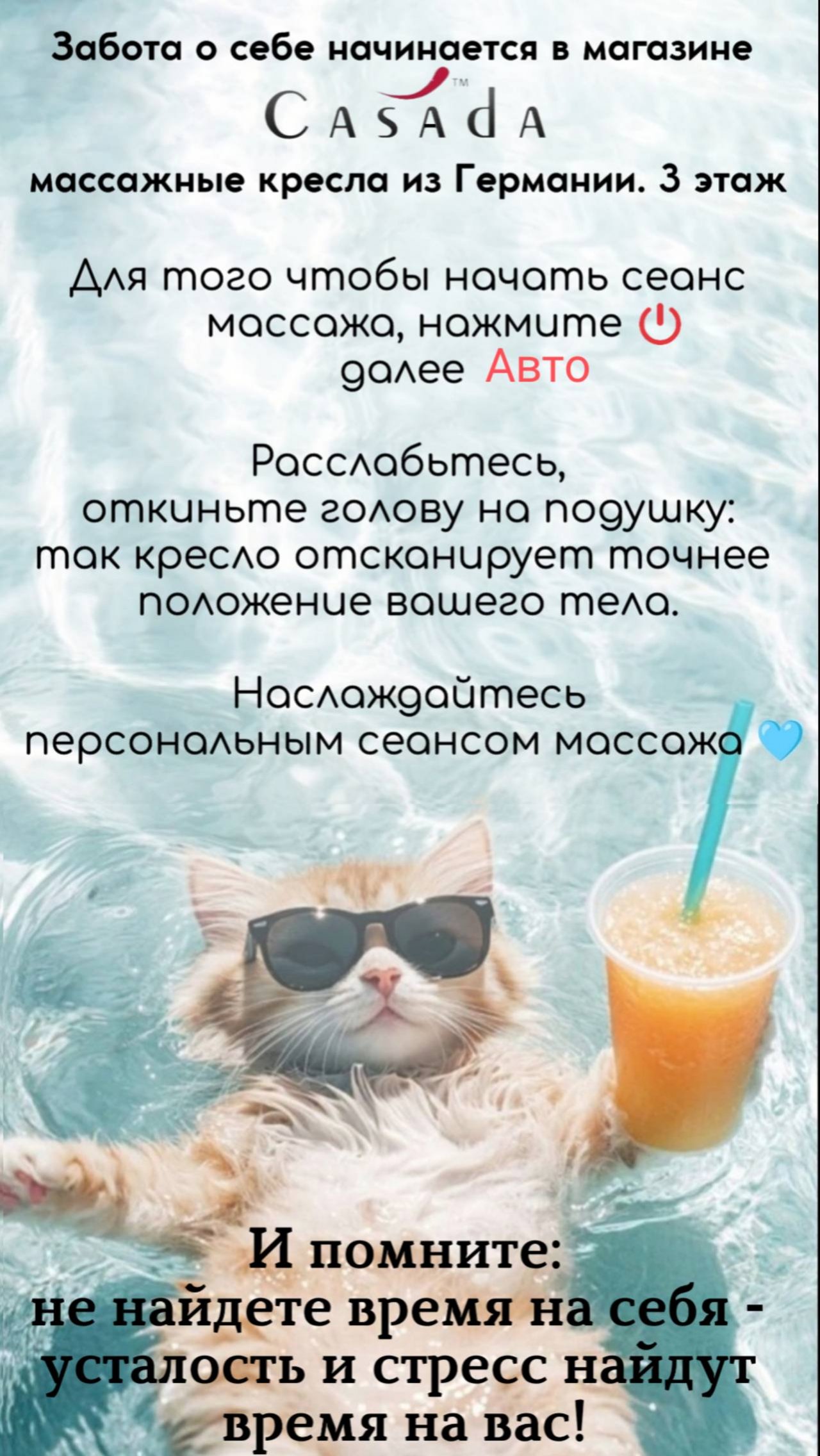 Инструкция для кресла Sensa