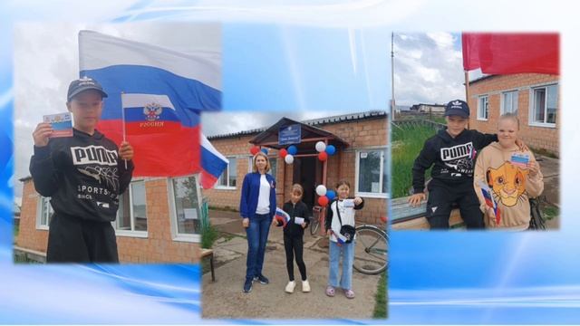 День России