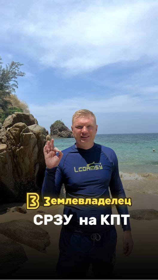 Второй главный навык заработка на земле  - это чертеж участка  на КПТ (СРЗУ на КПТ)