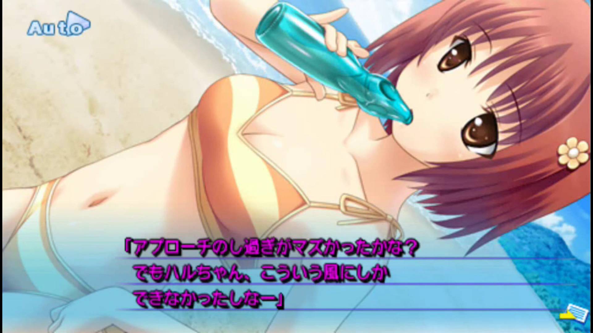 さかあがりハリケーン ポータブル | Saka Agari Hurricane Portable [PSP] 06/06