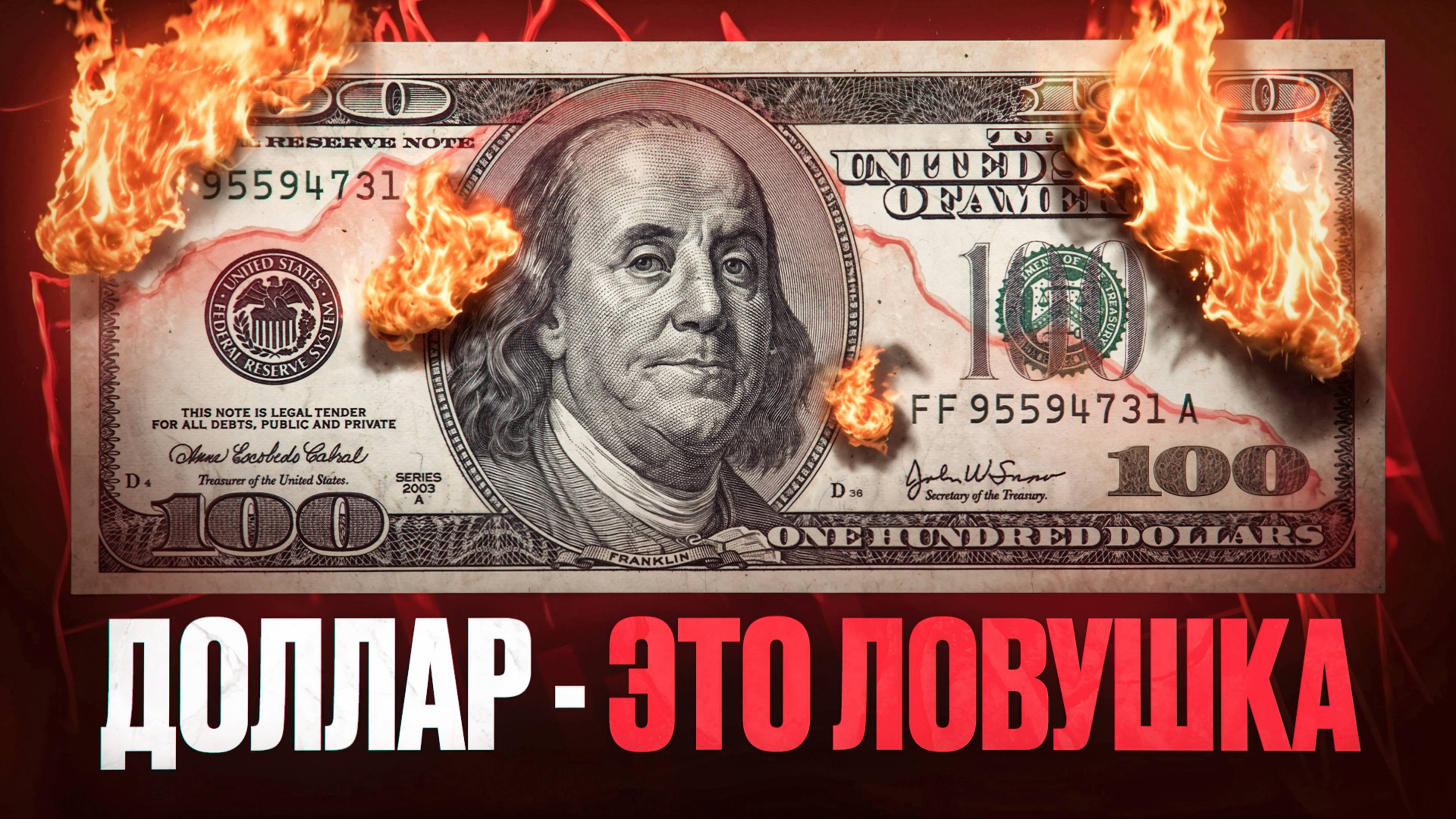 ПРОДАВАТЬ ВАЛЮТУ – БОЛЬШАЯ ОШИБКА! Курс выстрелит. И вот почему...
