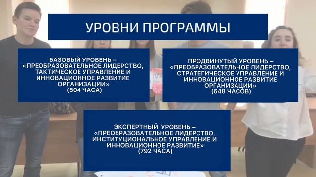 Управление инновациями и социальными трансформациями