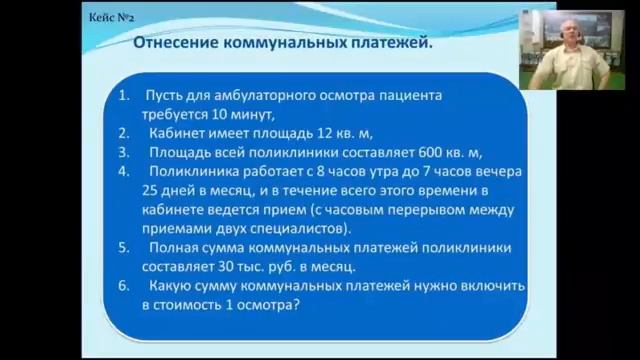 Решение экономических задач (2 часть вебинара №3)