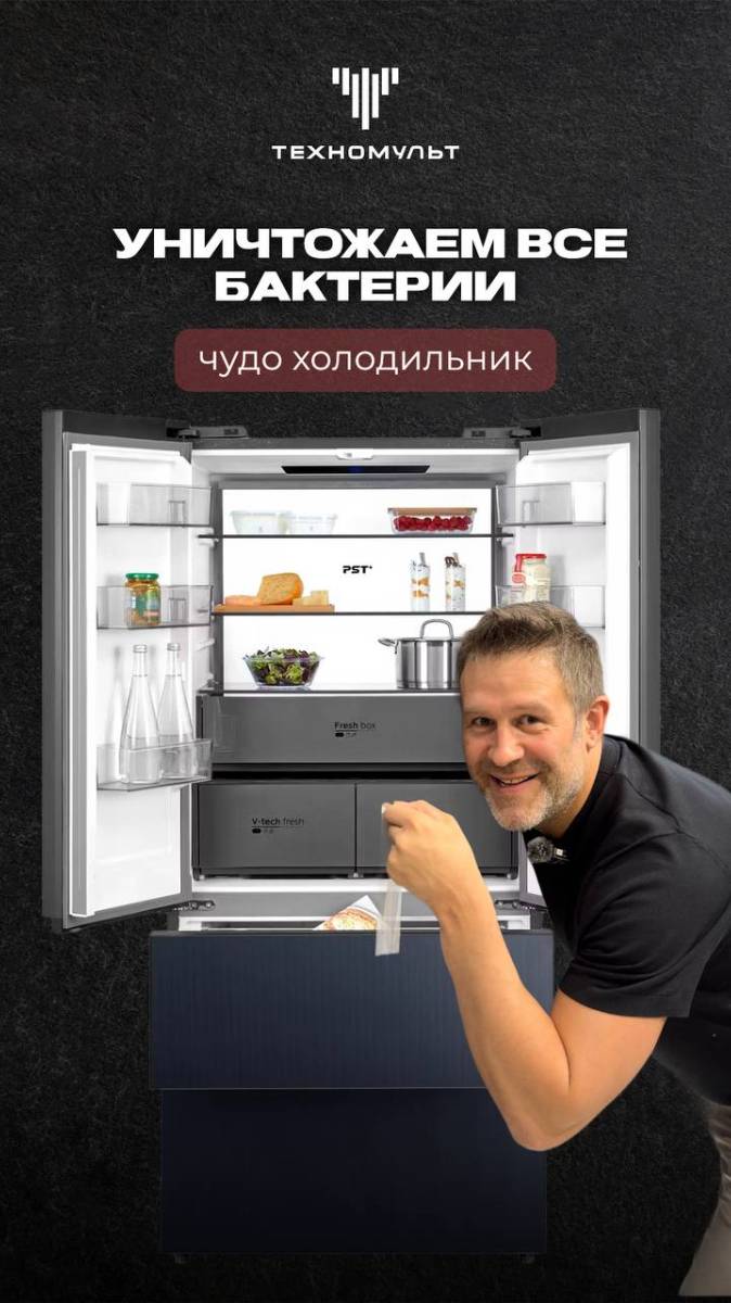 Холодильник Midea MDRF705BIE70