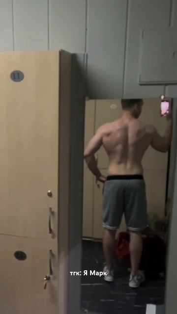 тгк: Я Марк #здоровье #motivation #зож #спорт #transformation #качалка #aesthetic #sports
