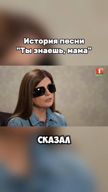 Диана Гурцкая — о потери мамы ч.2 #смыслжизни #беларусь #дианагурцкая #интервью