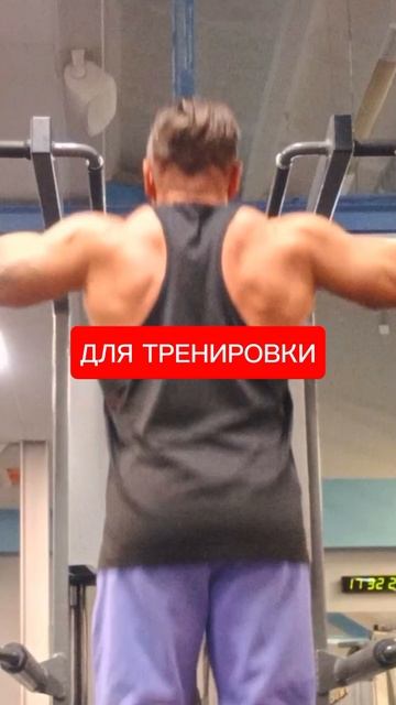 💥НАКАЧАЙ ШИРОКУЮ СПИНУ