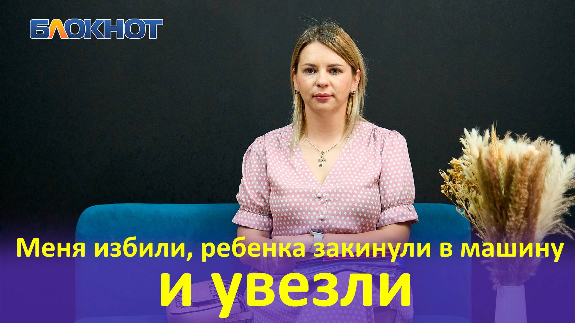 Жительница Кубани попросила Бастрыкина защитить её сына от бывшего мужа