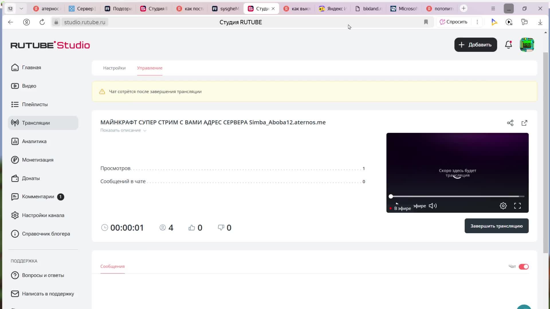 МАЙНКРАФТ СУПЕР СТРИМ С ВАМИ АДРЕС СЕРВЕРА Simba_Aboba12.aternos.me