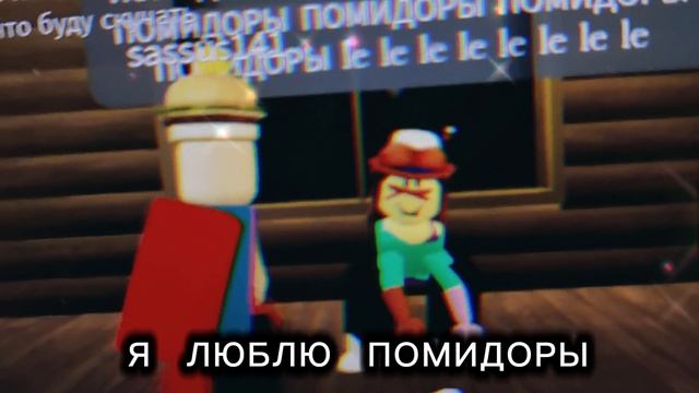 ПОМИДОРЫЫЫЫЫ