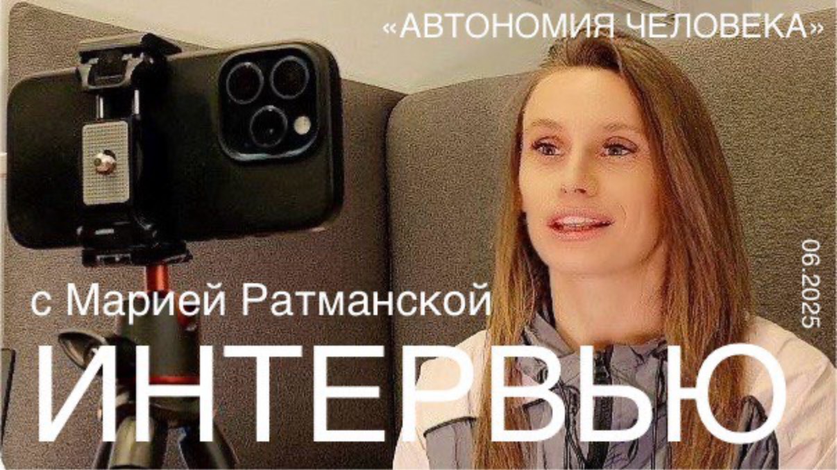 Мария Ратманская: “С этой компанией меня связывает очень многое. Даже родились в один год”