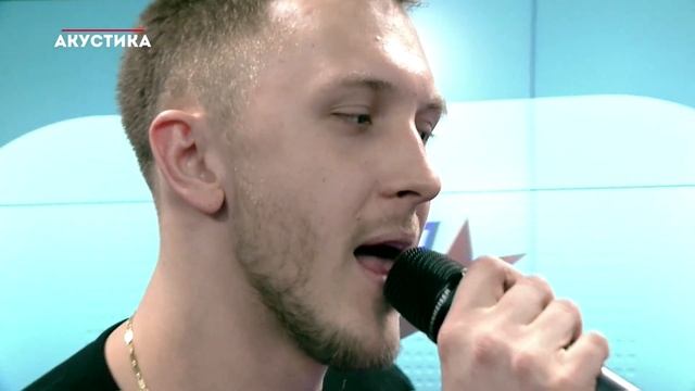 T-killah - Привет как дела @Европа Плюс Акустика