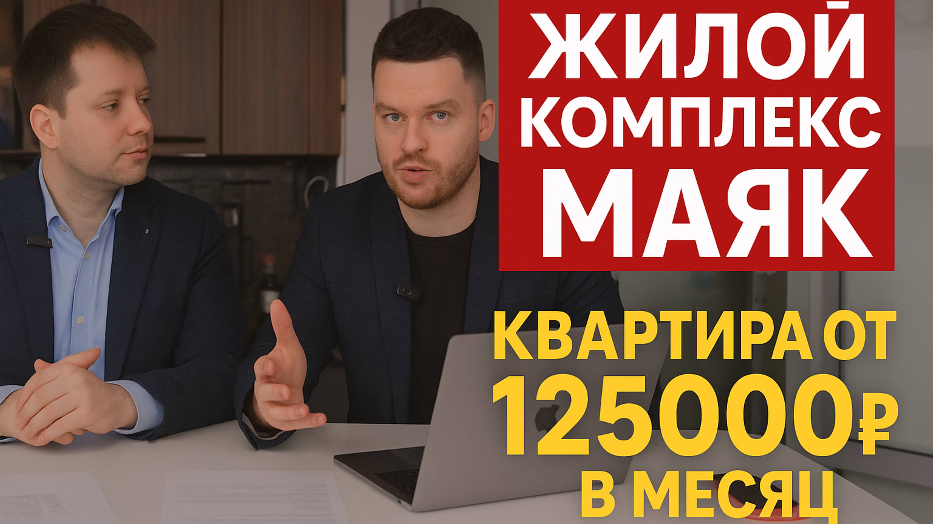 Жилой комплекс Маяк в Мурманске — подробный обзор нового дома