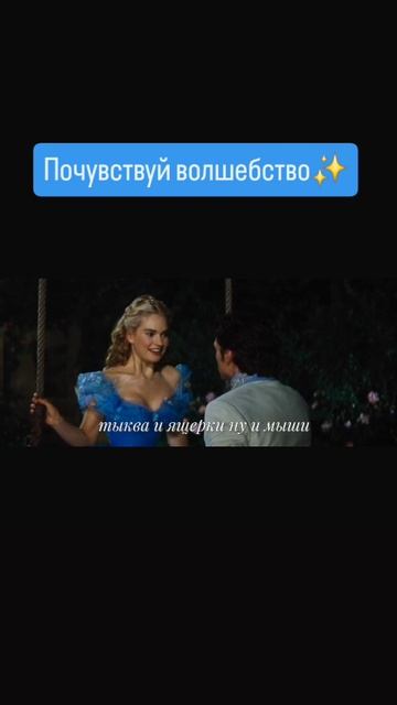 Почувствуй волшебство✨️