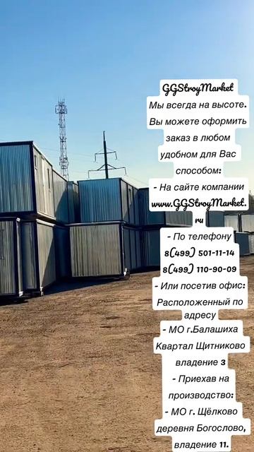 Бытовка металлическая  с зимним утеплением! В наличии имеются!
